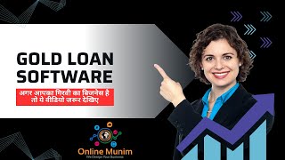 Girvi Software Gold Loan Software Loan Software Mobile App - Online Munim screenshot 1