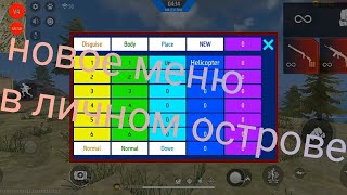 новое меню личного острова free fire