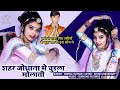         new rajsthani dj song   nirmal suthar  paylo pahar gadi chadgi