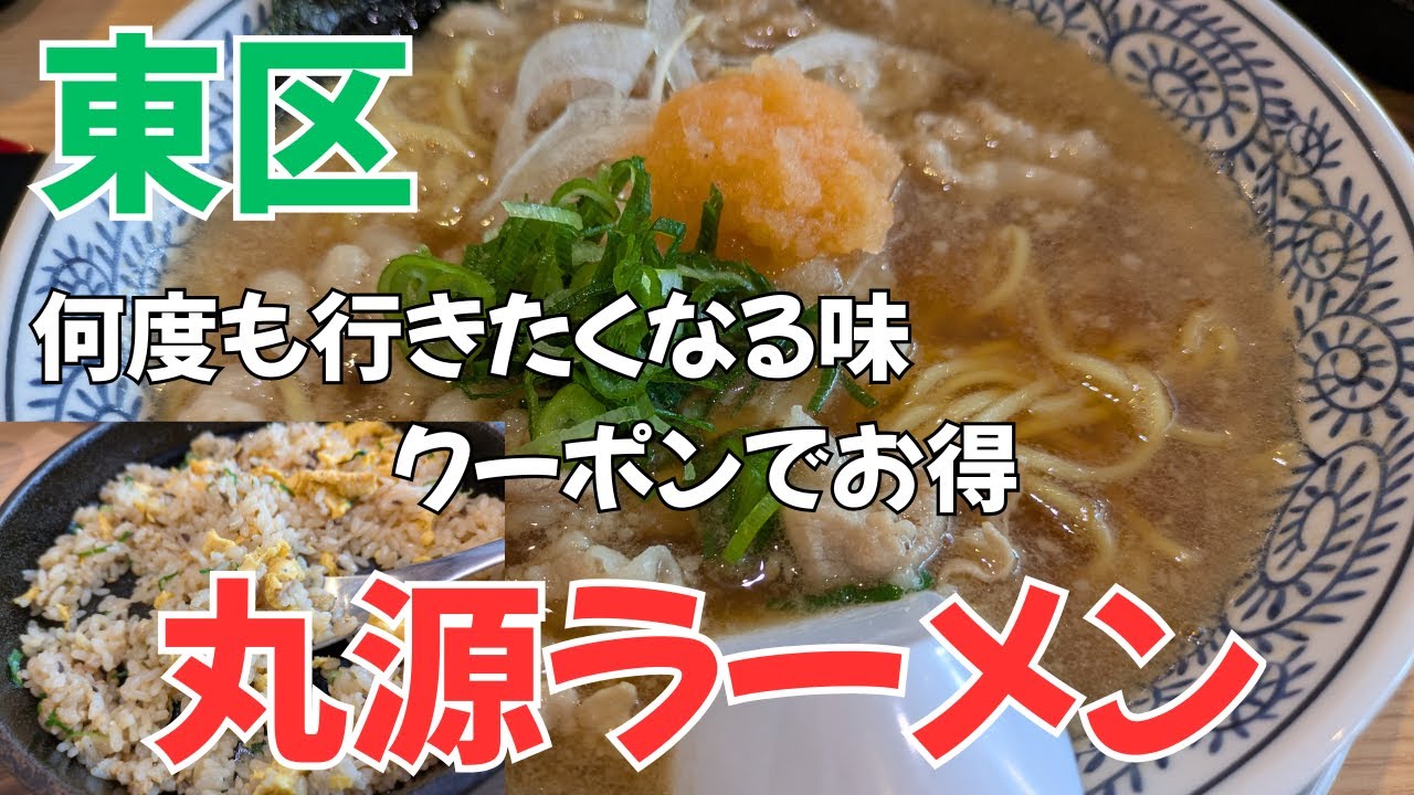 【北海道グルメ】アリオの丸源ラーメン食べてきた#丸源ラーメン #丸源ラーメンアリオ #アリオ札幌 #札幌ラーメン #札幌グルメ #ラーメン巡り #肉そば #札幌ランチ #札幌食べ歩き