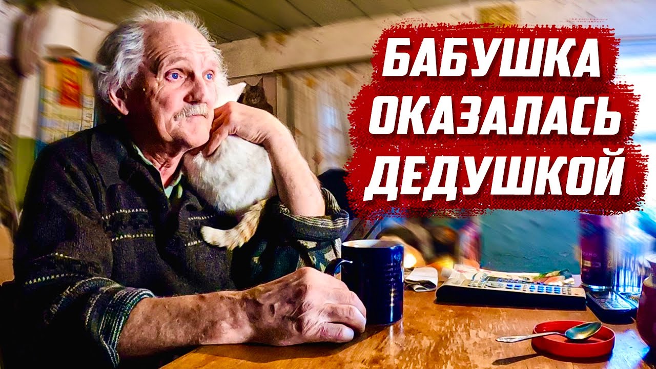 Русский папа Карло | Оренбургская обл. Бугурусланский р/н д. Шестайкино ...