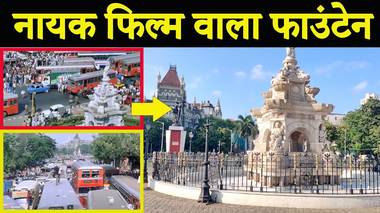 nayak-2001-film-shooting-location-anil-kapoor-fahim-vlog-youtube