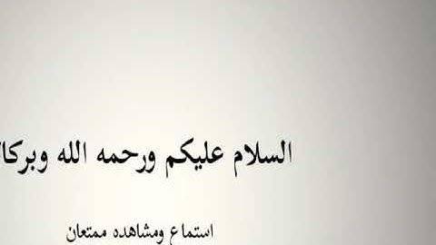 سوره المرسلات بصوت الشيخ ناصر القطامي