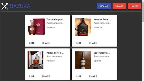 Доставка продуктов на Angular и Django. Часть 11.