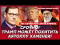 Экс-шпион КГБ Жирнов. Только что! Трамп поиздевался над Путиным! Что будет дальше! Россия без света!