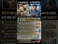 सूटकेस से ₹10,00,000 करोड़ का साम्राज्य! 💼🏦 | HDFC Bank Story #shorts