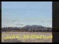 قصيدة عطاالله فاتل الرويلي