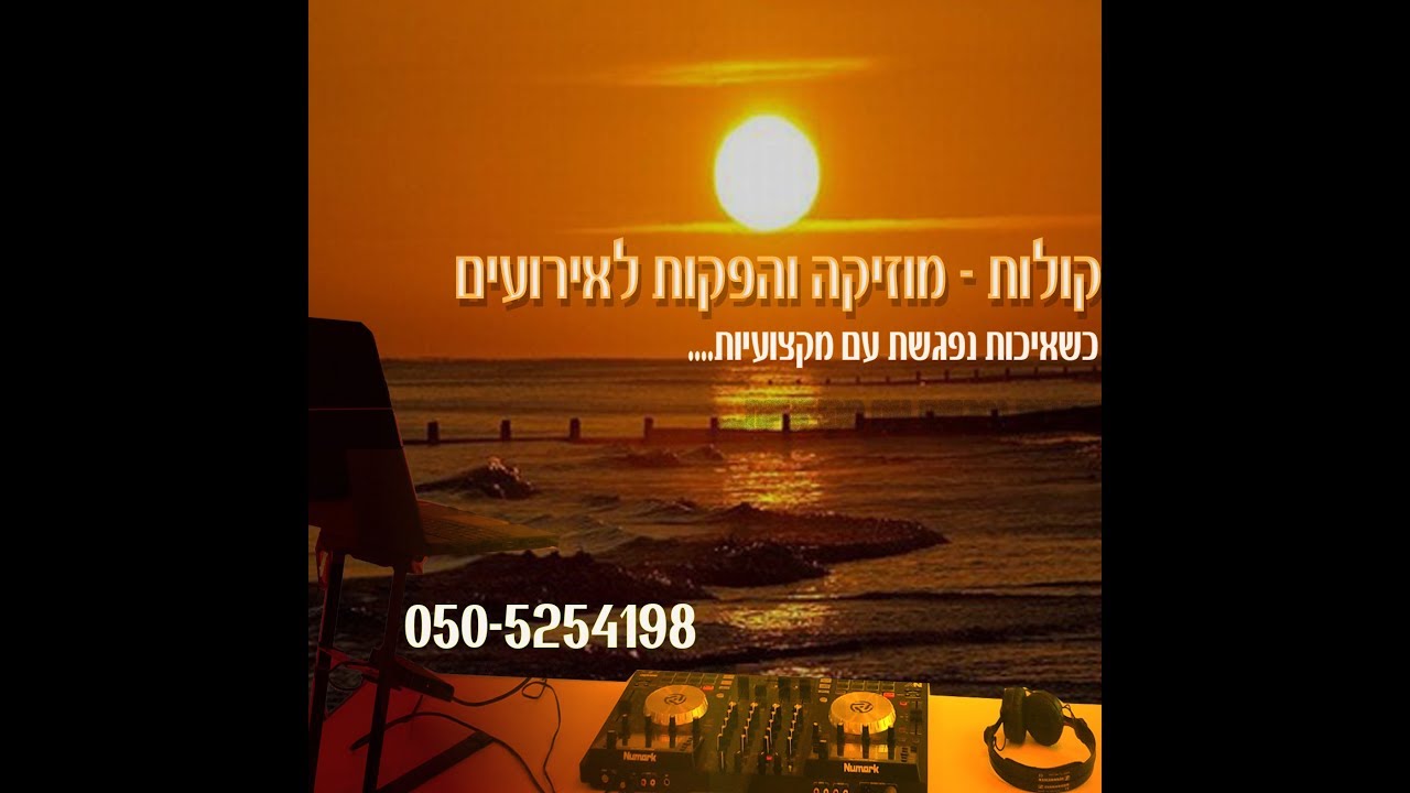 80 90 DANCE MUSIC BY DJ SHLOMY YAMIN YouTube 80-90-dance-music-by-dj-shlomy-yamin-youtube