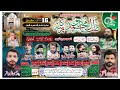 Live majlis aza  25 april 16 shawal 2024  imam barga haideria gojra