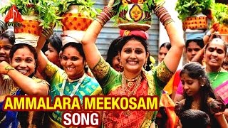 Bonalu 2015 Special Songs|Gangaputhra | Ammalara Meekosam song | Amulya Audios and Videos