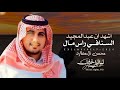 شيلة محسن ال مطارد 2026 اشهد ان عبدالمجيد السنافي راس مال شيلات معرس محسن ال مطارد حمااسية طرب 