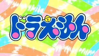 夢をかなえてドラえもん