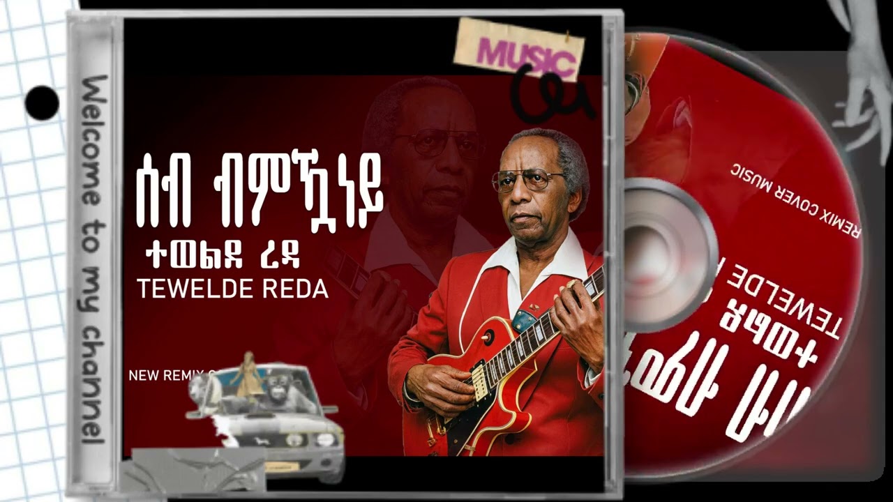 New Eritrean  cover music  ሰብ ብምዃነይ  ተወልደ  ረዳ   seb bmkuaney (tewelde reda ) 2026