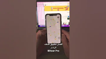 أفضل تطبيق لكشف كاميرات مراقبة السرعة 