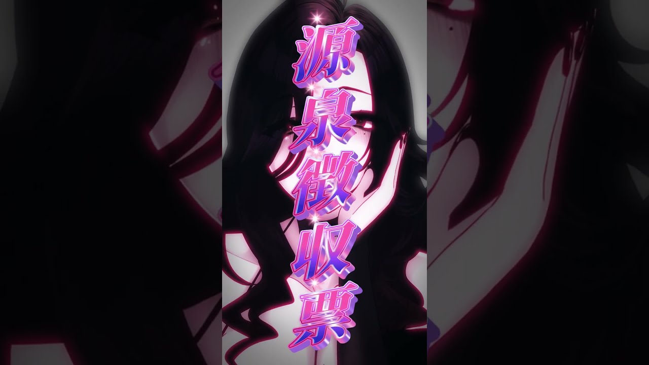 人によっては頭が痛くなる言葉たち #vtuber #shorts