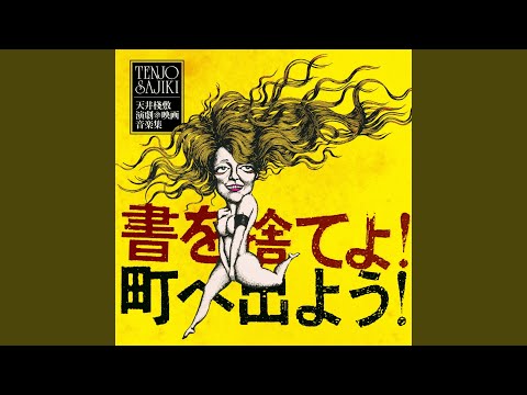 Regardez 親父なんか大嫌いだのロック sur YouTube