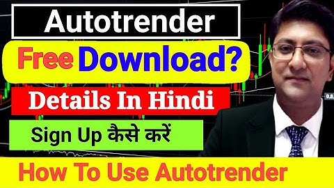 Autotrender software kaise use kare, Autotrender software free download, Autotrender software Review