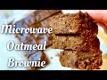 レンジ3分オートミールブラウニー‼︎ Microwave 3 min‼︎ Easy Oats Brownie‼︎4 Ingredients‼︎材料4つしっとり濃厚ブラウニー‼︎
