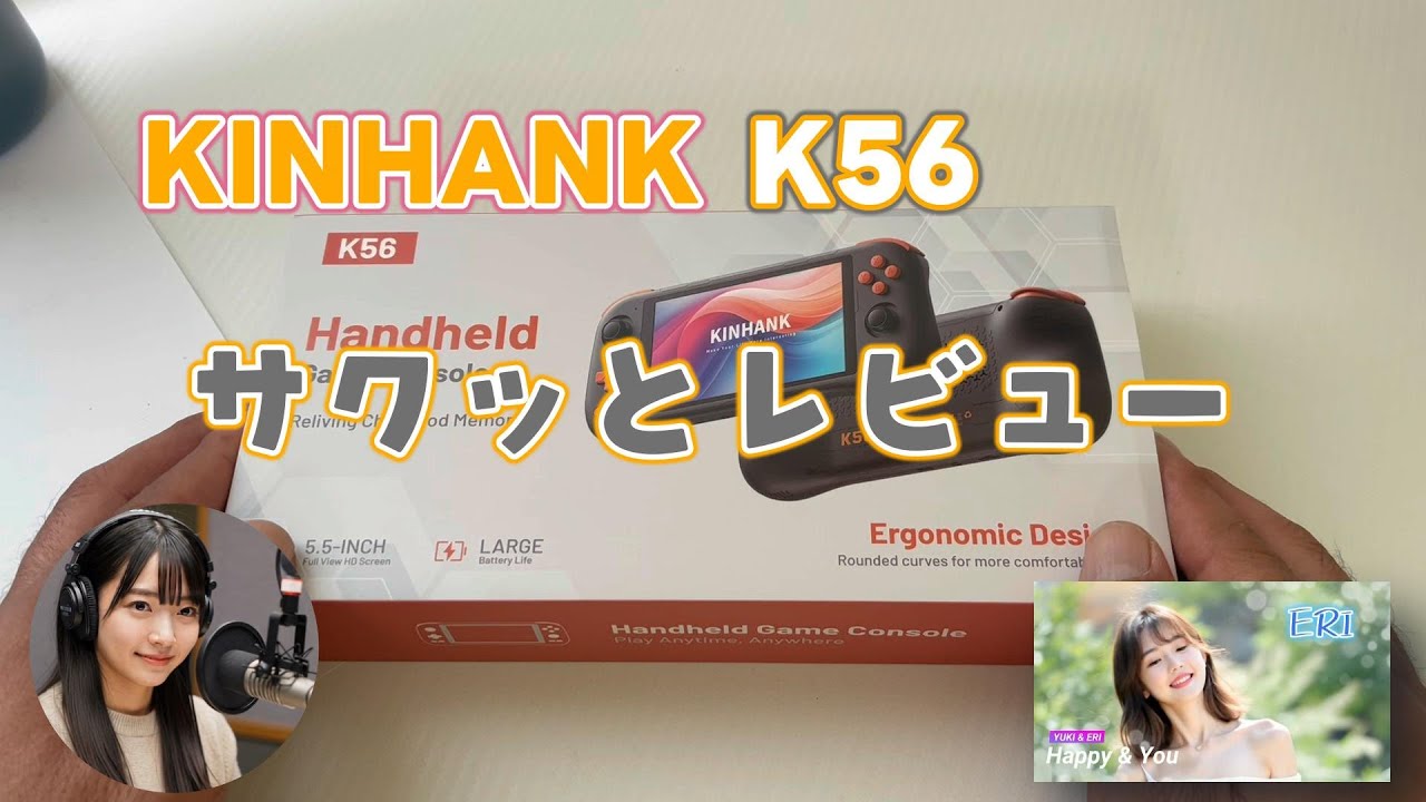 KINHANK K56 サクッとレビュー｜この価格でこのパフォーマンスは凄い