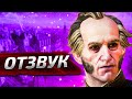 ОТЗВУК ► Прохождение Ведьмак 3: Дикая Охота #71