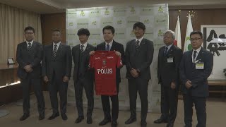 J1開幕を前に 浦和レッズ 市長訪問/埼玉県