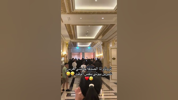 حرفيا اغرب صدفه و الف مبروك للعرسان ♥️  #عرس #شيرين_بيوتي #عروس #دبي #اعراس #قاعه #نارين_بيوتي