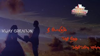 Chinna ponnu selai Tamil WhatsApp status video