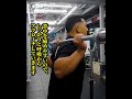 【山本俊樹】スクワットのワンポイント #スクワット #ウエイトリフティング #東京五輪 #日本代表