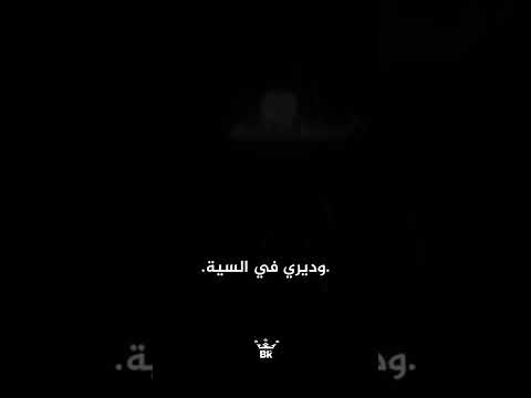 جارة منك يا جارة