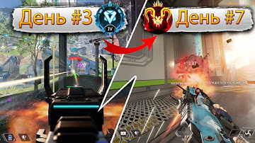 Я попробовал АИМ РУТИНУ от Taskmast33r в течение 1 НЕДЕЛИ, и вот что получилось