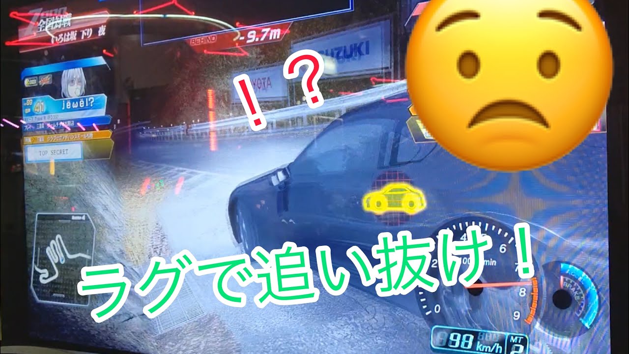 イニシャルd Zero 2 2 ラグを駆使して追い抜け Youtube