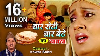 New Qawwali Songs 2019 | Char Roti Char Bete Ka Waqia HD | Anwar Sabri | Hazrat Musa Ka Waqia