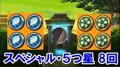 スペシャル コイン バスターズ
