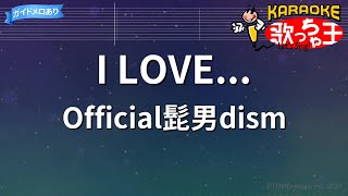 【カラオケ】I LOVE.../Official髭男dism Resimi