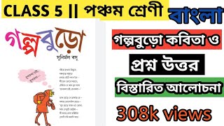 Class 5    Golpo Buro Prashn Uttar  Class 5 Golpo Buro  Golpo Buro Question Answer