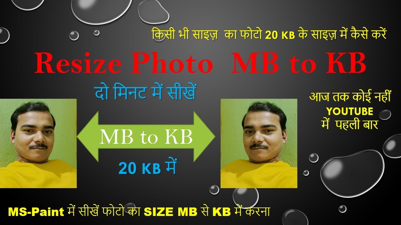Photo Ka Size Kaise Kam Kare Resize Photo MB To KB Paint Se Sikhen photo-ka-size-kaise-kam-kare-resize-photo-mb-to-kb-paint-se-sikhen