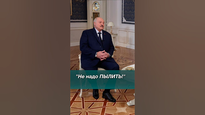 Лукашенко: Самое страшное для США! // Интервью Науфалу #shorts