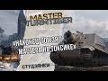 НАКОНЕЦ-ТО ВЗЯЛ МАСТЕРА НА ТОКСИКЕ! Sturmtiger #миртанков #wot #worldoftanks #wotгайд