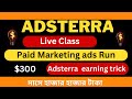 How to Earn adsterra direct link ads run | adsterra high cpm tricks | Adsterra Paid Marketing