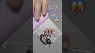 Быстрое восстановление формы ногтей гелем-желе!