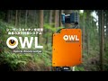 森林３次元計測システムOWL  -  3D Measurement System OWL