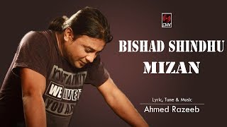 Video thumbnail of "AHMED RAZEEB FT. BISHAD SHINDHU | MIZAN | LYRIC VIDEO | SONG 2017"