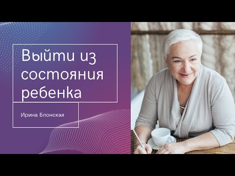 Как выйти из