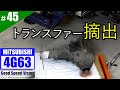 【ランエボ日誌 Act.45】エンジンをおろす（準備その2）＜エンジン整備②＞