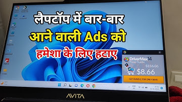 How to Remove Popup ads  | Remove ads in windows 10 | Pc Desktop ad Remove