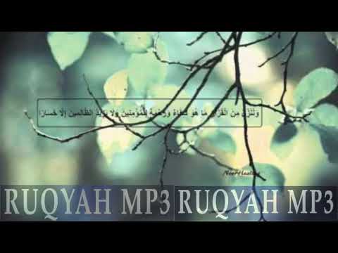 ጠንካራ ሩቂያ ለራስ ፈውስ Strong Ruqyah For Self Healing رقية قوية للشفاء الذاتي