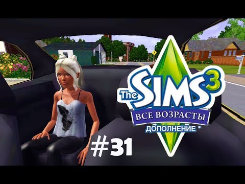 Video: Kaip Tapti Undine „The Sims 3“