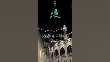 ماتيسر من سورة غافر بصوت عبيدة موفق #قرآن #اكسبلور #المصحف