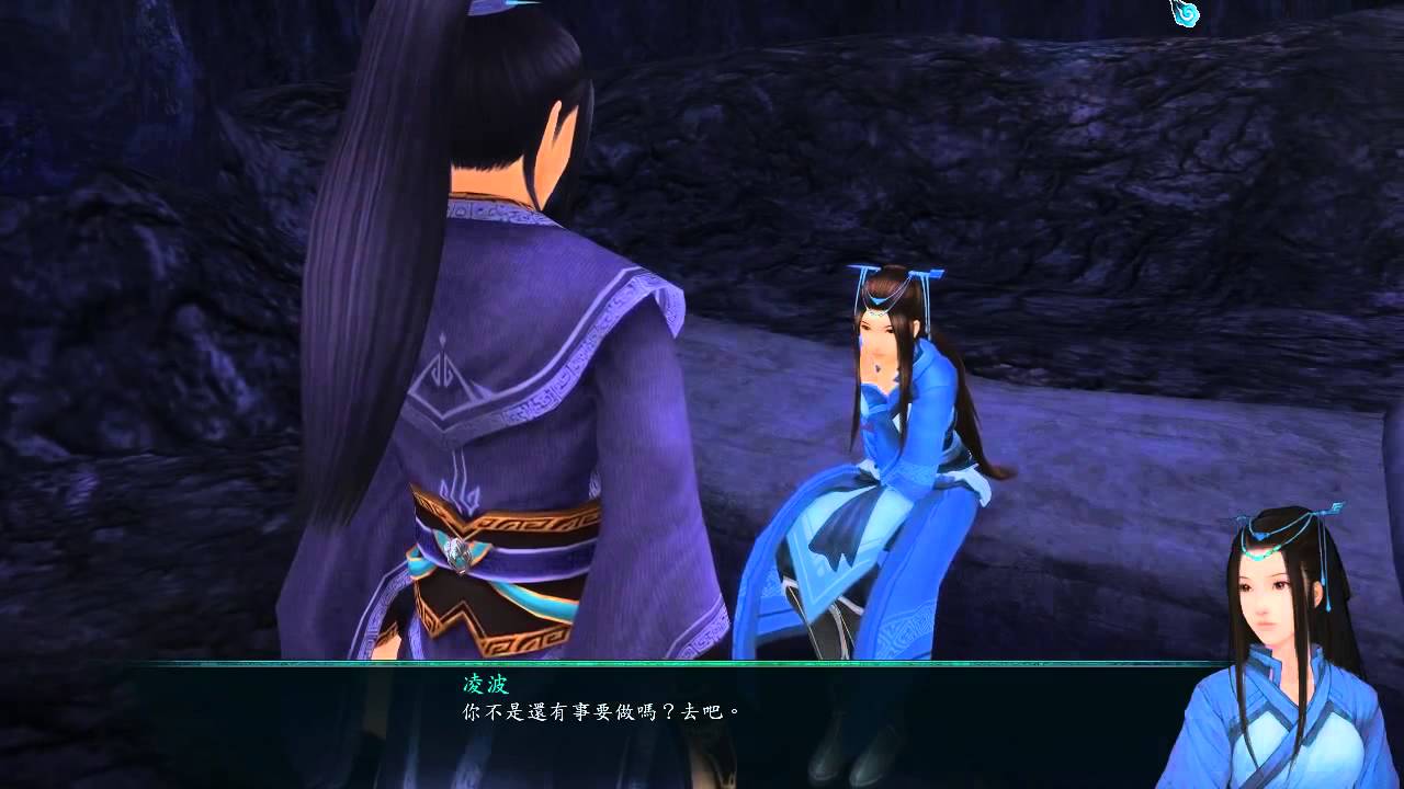 仙劍奇俠傳五 前傳 (雷) 蜀山-神降密境 龍溟 凌波 Part 1 - YouTube