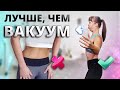 ОДНО ПРОСТОЕ УПРАЖНЕНИЕ, И ТЫ ПОХУДЕЕШЬ!!! 👍 ДЫХАТЕЛЬНАЯ ГИМНАСТИКА ДЛЯ ПОХУДЕНИЯ | Вред ВАКУУМА